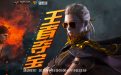 CF活动6月王者夺宝