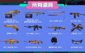 CF百发百中活动
