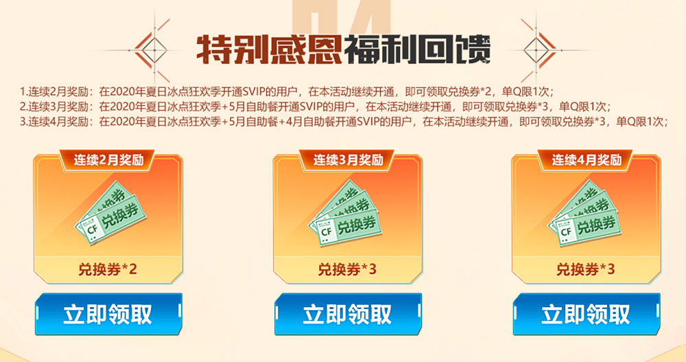 CF7月枪王自助餐活动网址