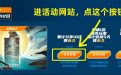 CF活动低价代做网