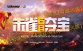 CF朱雀夺宝活动限时返场