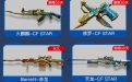 火麒麟CFStar皮肤
