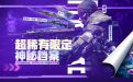 CF超稀有限定活动网址