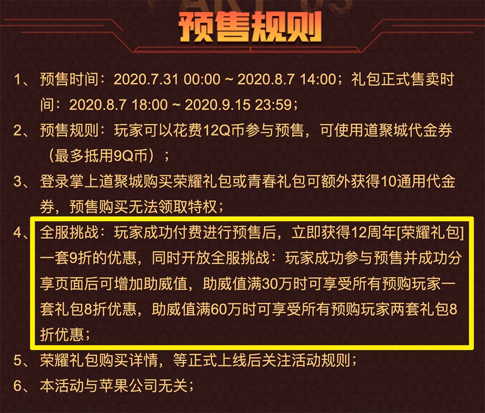 CF十二周年套装活动网址