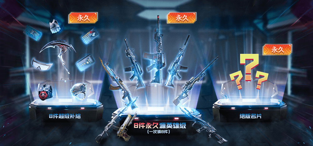 CF周年庆免费领取永久青龙魂