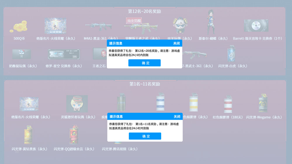 CF6月KOL排行榜奖励领取网址