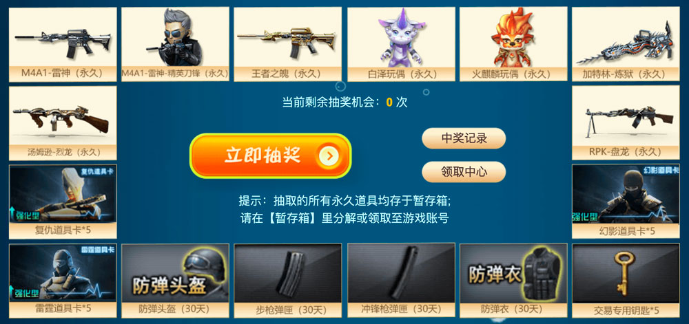 CF周边商城泳装派对活动