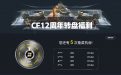 京东CF免费抽奖活动