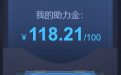 CF代做十一周年礼包助力金