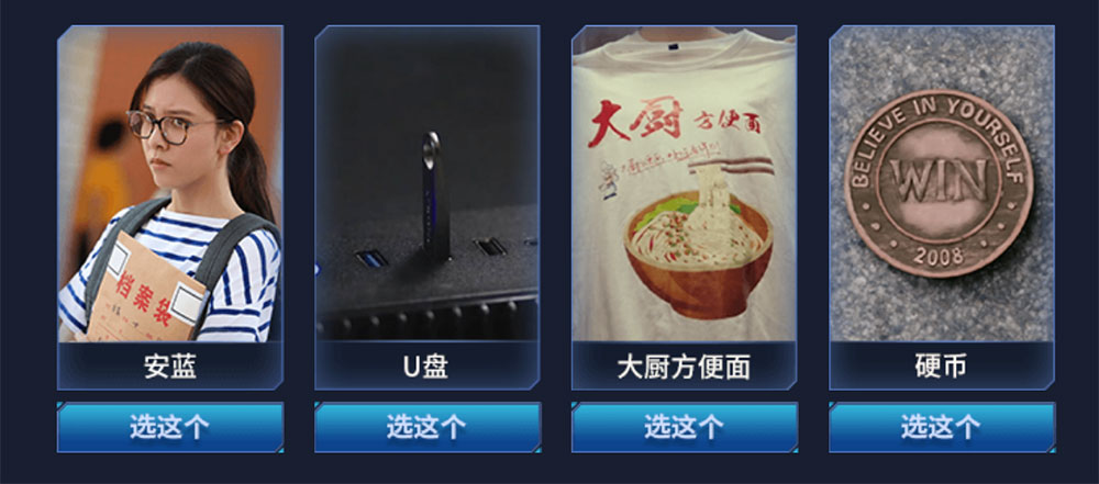 什么是肖枫战队的标志？ 答案：安蓝、U盘、大厨方便面、硬币