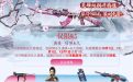 CF9月5日活动领取永久火麒麟桃园三结义