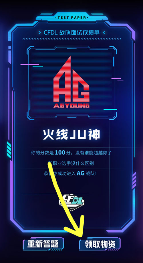 CFDL活动答案