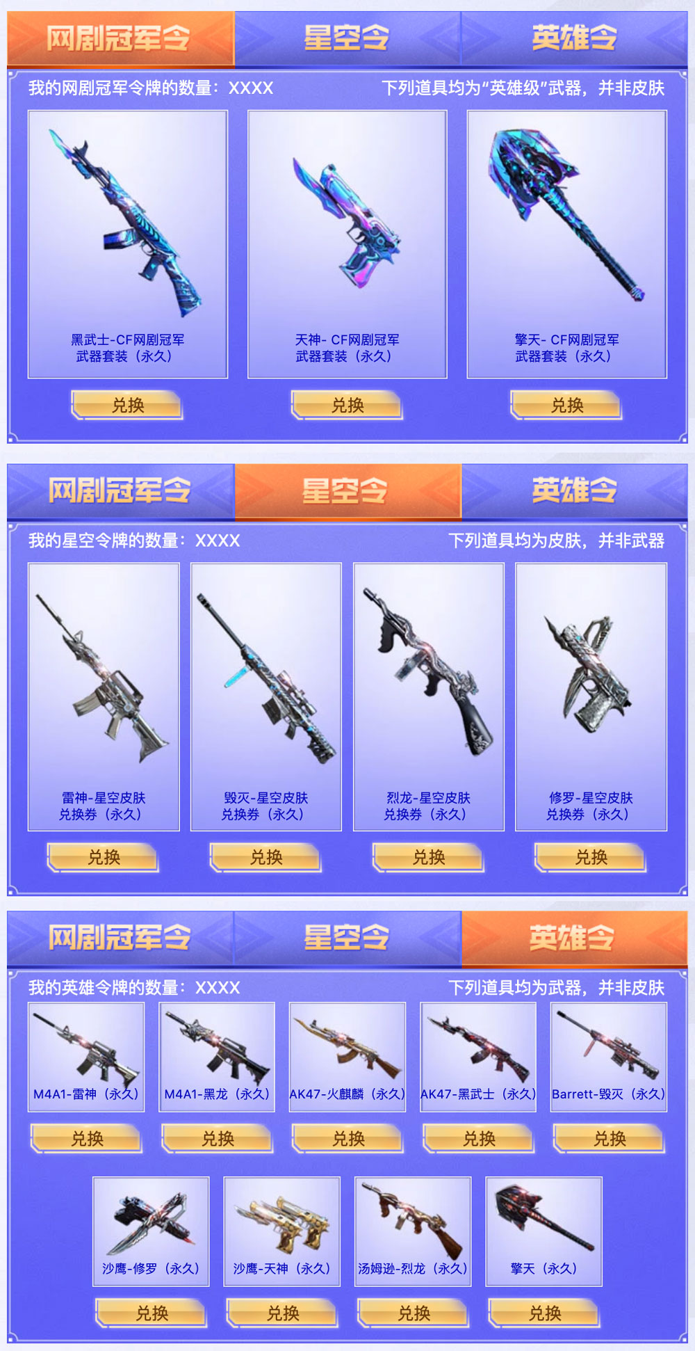 CF8月新江湖令活动网址 网剧冠军武器