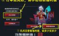 CF蜀雪角色怎么获得