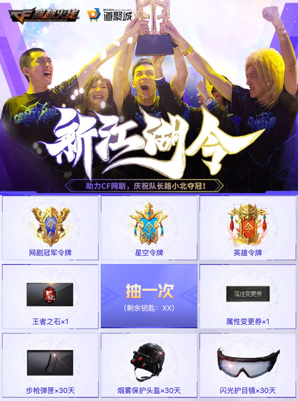 8月CF新江湖令活动网址
