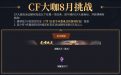 CFKOL邀请码续约网址