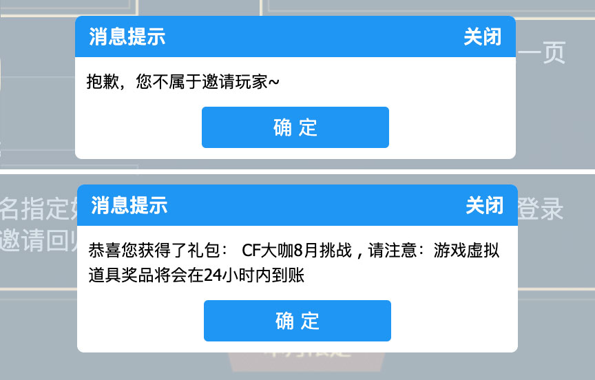 CF友情券活动无法生成KOL专属码可领大咖奖励