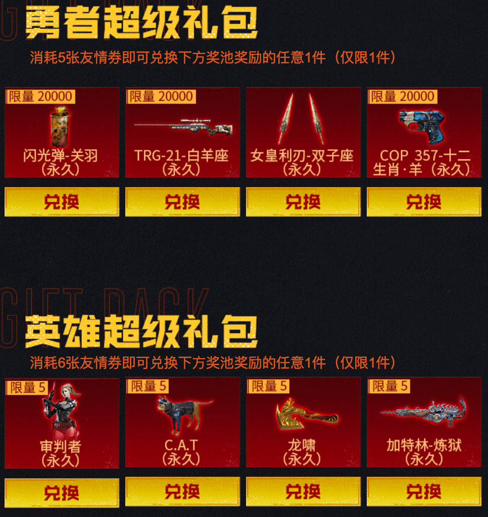 CF10月友情券活动网址