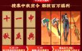 CF活动领取永久飞狐角色、雷蛇手斧、凤凰手斧、赤龙大炮