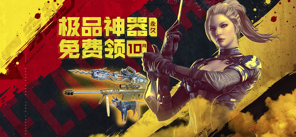 CF10月友情券活动网址