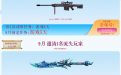 CF活动领取永久源毁灭大炮