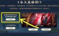 米业务靠谱代做CF活动 领永久暗夜-x