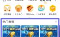 CF雷神宝箱、王者之翼宝箱活动