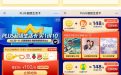 京东plus联合腾讯视频、爱奇艺会员活动