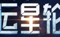 CF幸运星轮回活动logo
