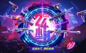 CF活动：11月21日爆仓24小时
