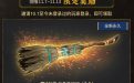 CF活动代做永久魔法扫帚