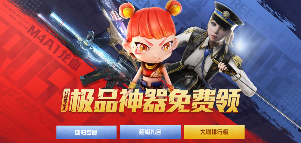CF活动：12月友情券网址