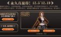 CF活动领取永久雪莉杨福利值