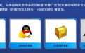 CF活动举报游戏恶意广告
