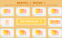 2021年CF春节特卖会活动