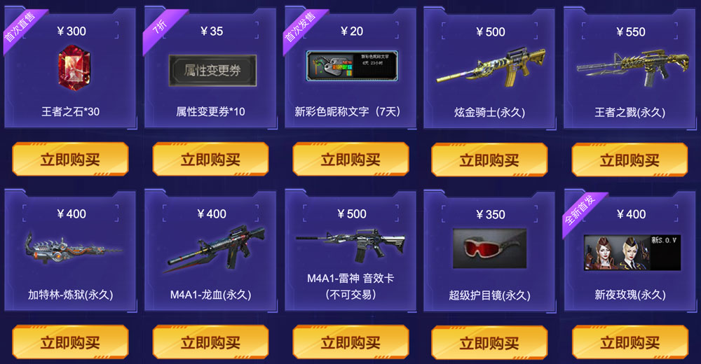 CF活动火线狂欢主播带货网址