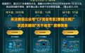 CF天干地支活动答案