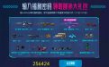 CF福利密码：256424