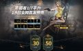 CF灵狐者手办抽奖活动