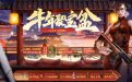 CF活动：牛年福利节