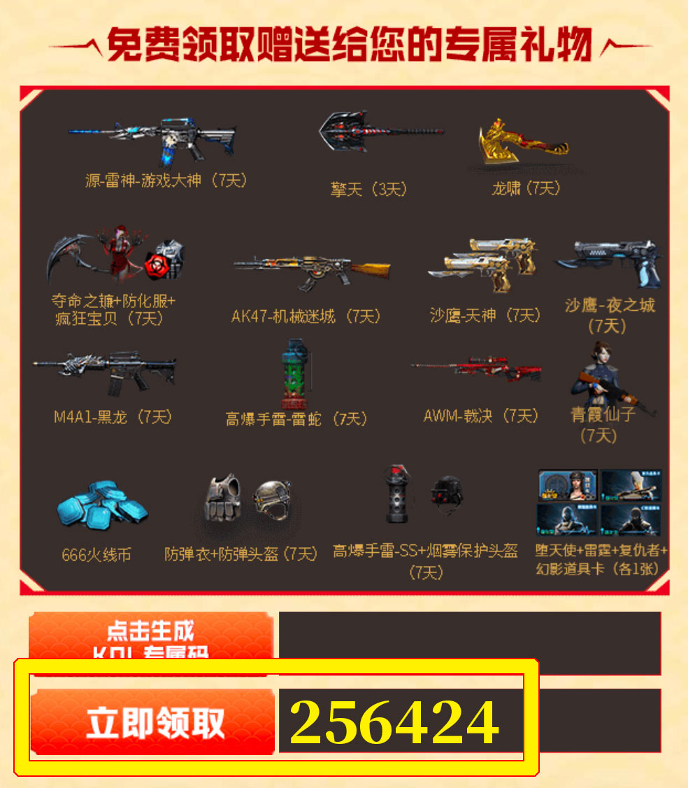 CFKOL邀请码：256424