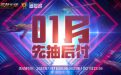 CF先抽后付活动