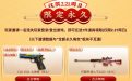 CF活动代做