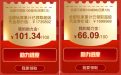 CF春节礼包助力金代做100超级代金券