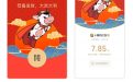 牛年春节微信红包封面序列号“牛气冲天”