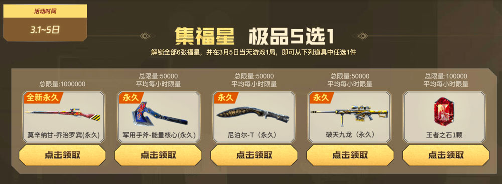 CF活动领取尼泊尔-T