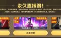 代做CF活动领取永久潘多拉X