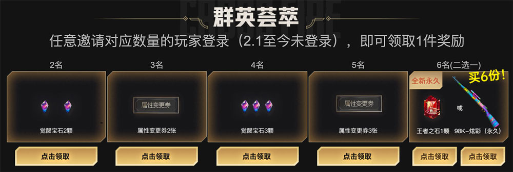 米业务代做CF活动领取炫彩98k