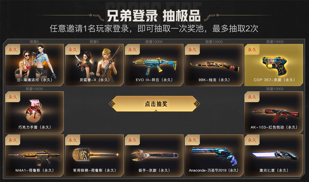 米业务代做CF活动抽永久灵狐者-X