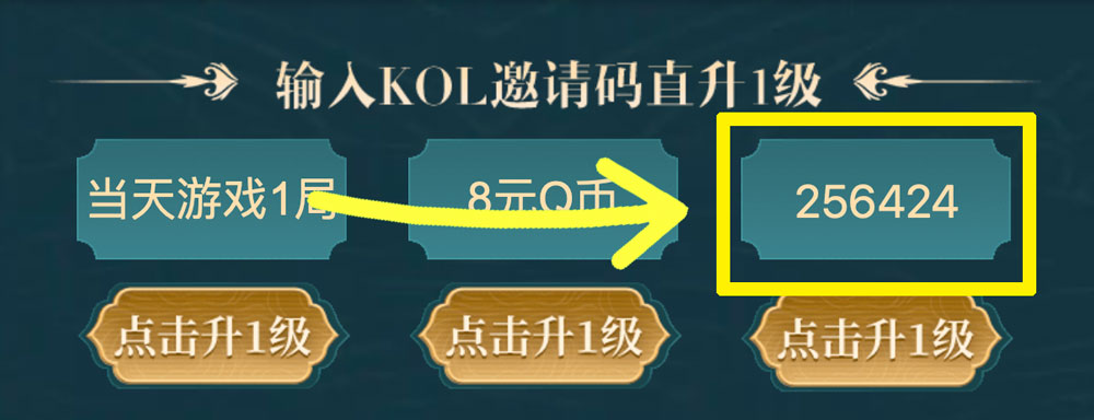 CF龙太子聚宝盆活动福利码：256424